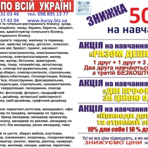 Курси кухар, кондитер, сушист, піццеолі, пекар, бармен, барист