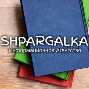 Доклад на защиту дипломной работы на заказ в Украине от Shpargalka Agency
