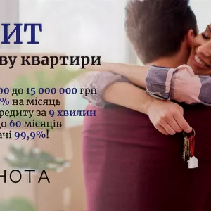 Отримати кредит у Києві під заставу квартири або будинку без відмови.