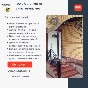 Откатные ворота. МАФы. Козырьки. Ворота. Заборы. Навесы. Изготавливаем и монтируем конструкции любой сложности по всей Украине Ворота Распашные. Откатные (сдвижные). Со встроенной калиткой. С автоматикой Калитки Профнастил, ковка, 3D-сетка, жалюзи