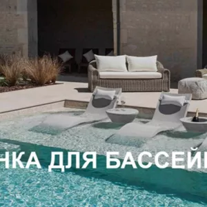 Ваш надежный партнер в создании безукоризненного бассейна