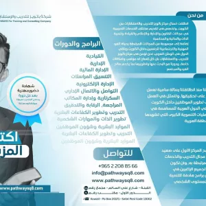 Training Course Pathways Training Center