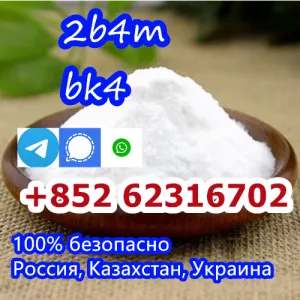 real product 2b4m bk4 1451-82-7 100% safe Russia ，Kazakhstan, Ukraine