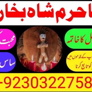 amil baba in england kala jadu specialist in london black magic special...