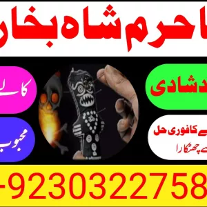 dua. surah for marriage rather jaldi shadi similarly dua to get married