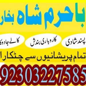 amil baba in pakistan, amil baba in karachi, amil