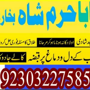 amil baba new original asli amil baba australia