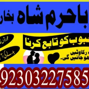 amil baba jadugar amil baba in lahore