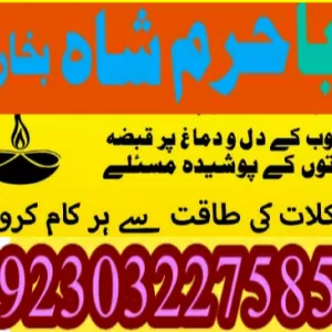 amil baba jadugar amil baba in lahore uk