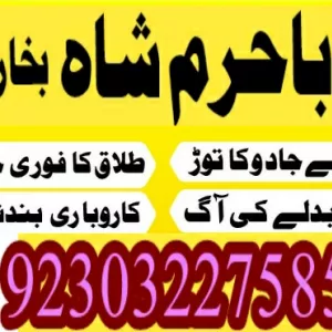 black magic amil baba london in uae amil baba