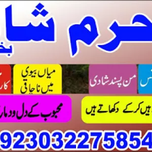kala jadu expert, black magic specialist, amil baba in lahore amil baba in pakistan love marriage kala jadu expert, black magic specialist, amil baba in lahore amil baba in