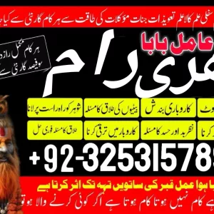 Authentic amil Baba in UK asli amil Baba in uae