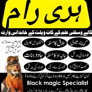 No1 amil Baba safli ilam k Maher asli amil Baba usa