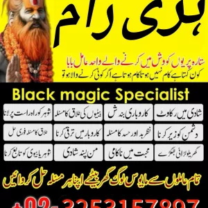 Kala jadu | amil Baba bangali | no 1 best Kala jadu uk