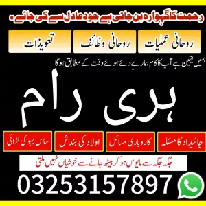 Online no+1 amil Baba Kala jadu kalay jadu walay asli amil Baba