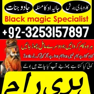 Amil Baba in Italy Kala jadu expert Amil Baba uk