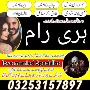 Kala jadu expert specialist amil Baba No1 amil Baba