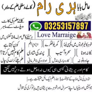 Best bangali amil Baba Pakistan kalay jadu walay