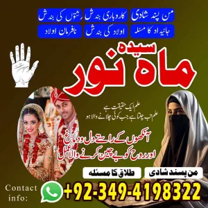 Amil Baba for Business Problems Amil Baba for Divorce Solutions