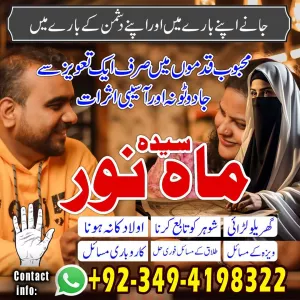 Amil Baba for Love Problems Amil Baba for Marriage Issues