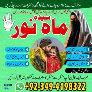 Best Amil Baba in Dubai