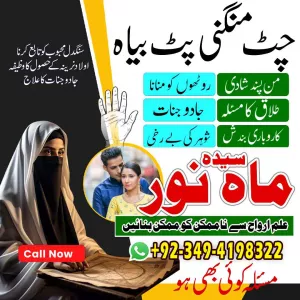 Islamic Spiritual Healer in Perth