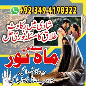 Famous Amil Baba in Melbourne