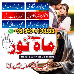 Amil Baba for Enemy Protection