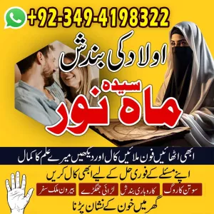 Amil Baba for Divorce Solutions