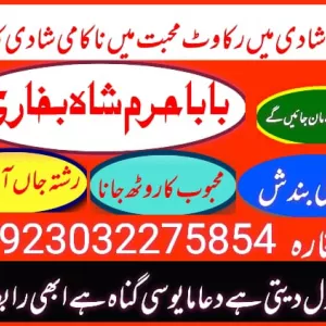 amil baba in england kala jadu specialist in london black magic speciaas