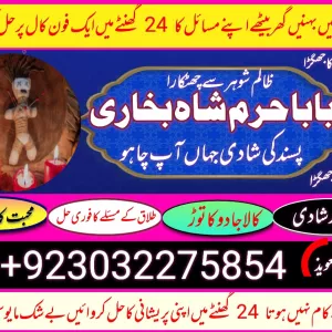 amil baba in england kala jadu specialist in london black magic speciayu
