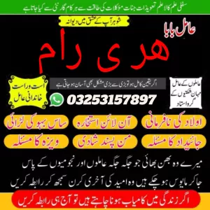 amil baba online powerfull amil baba pakistan kala jadu