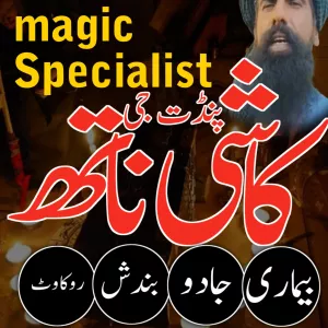 vashikaran Astrologer in Pakistan (astrologer) amil baba astrologer