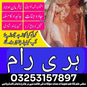 top best amil baba pakistan expert amil baba