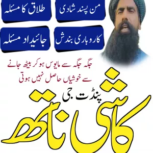 kala jadu amil baba in karachi