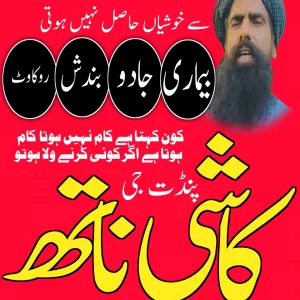 blackmagic specialist in pakistan amil baba in haripur amil baba in mirpur amil baba in multan