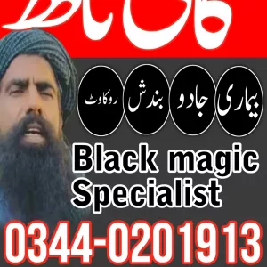 amil baba in haripur amil baba in mirpur amil baba in multan amil baba in siualkot amil baba in bahawalpur