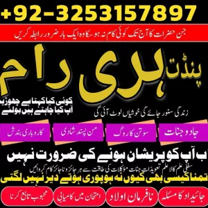 Real amil Baba usa Kala jadu expert Amil Baba uae