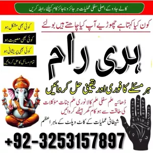 Kala ilam in Canada free amil Baba original amil Baba