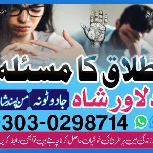 Kala jadu expert Black magic expert Famous amil baba Kaly ilm walay baba