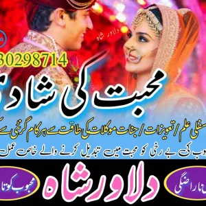 amil baba in lahore amil baba in islamabad Kala ilam Kala jadu