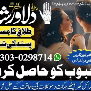 Amil baba in islamabad rawalpindi - Amil baba in lahore Amil baba amil baba whatsapp number,amil baba for istikhara amil baba peer asli amil baba best amil baba kala jadu expert pakistan uk usa