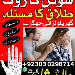 world best Amil baba in pakistan in karachi Black Magic Specialist Amil Baba Kala Jadu Expert in Love Marriage, Love Problem Solution, Online Istikhara, Business Problems, Divorce Problem Solution Famous Amil Baba In Karachi Kala Jadu Expert Real Ami