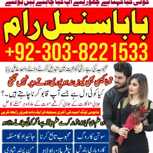 Amil baba Kala jadu Karne Wale Ka ContactNumber amil baba in Pakistan black magic expert
