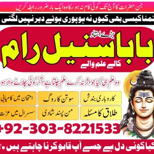 amil baba,amil baba online,amil baba contact number,amil baba whatsapp number