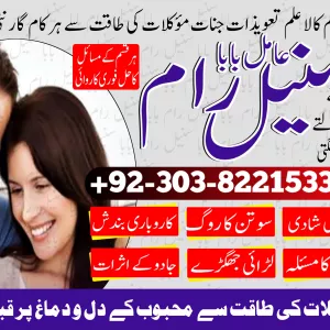 Amil baba black magic specialist in Pakistan lahore amil baba in kasur