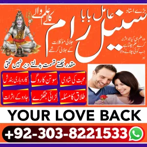 .. baba no1 kala jadu in karachi online black magic 10 Pakistan