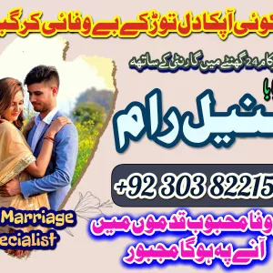 najoomi asli amil baba kala jadu expert in pakistan lahore america canada bangladesh uk usa