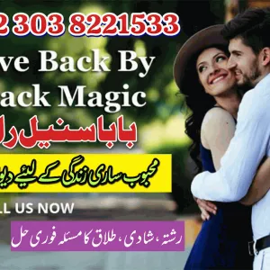 islamabad,famous amil baba,amil baba in dubai love vashikaran specialist in mumbai love problem