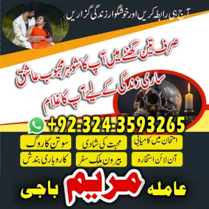 amil baba -authentic amil baba kala jadu black magic